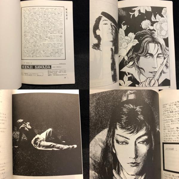希少　新品　当時物　沢田研二　ジュリー　バッチ 沢田研二 / 灰とダイヤモンド［※日本盤 品番:WTP-17750］(7inch
