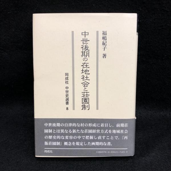 メルロ=ポンティ哲学者事典 全4冊揃(モーリス・メルロ=ポンティ メルロ=ポンティ哲学者事典 全4冊揃(モーリス・メルロ=ポンティ