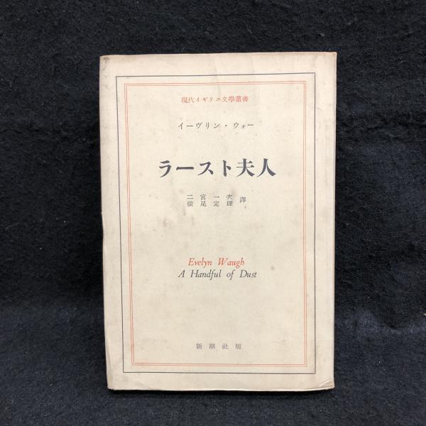 【後払い手数料無料】 自然と人間 ＜哲学雑誌 第108巻 第780号＞(哲学会編) / 丸三文庫 仏教