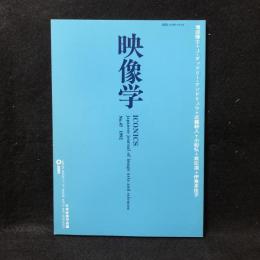 映像学　47号