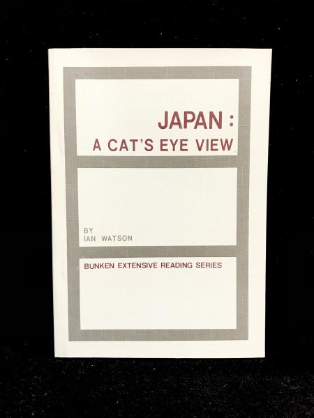ライプニッツの哲学 論理と言語を中心に 石黒ひで 丸三文庫 古本 中古本 古書籍の通販は 日本の古本屋 日本の古本屋