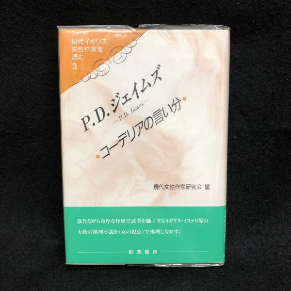 時間と空間(浅野尚 著) / 丸三文庫 / 古本、中古本、古書籍の