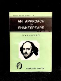 An Approach to Shakespeare : シェイクスピア入門 