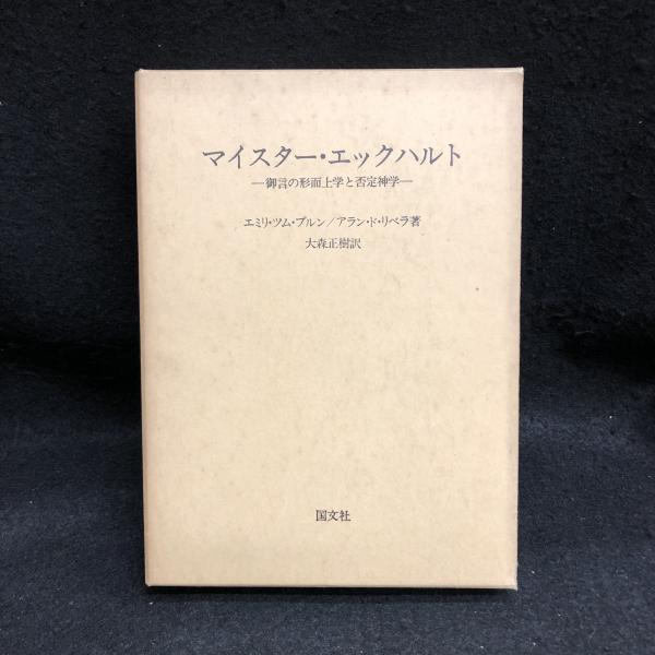 否定神学