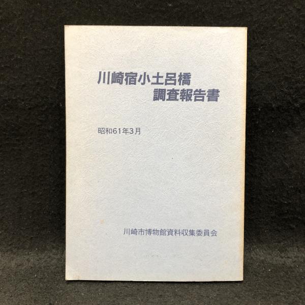 メルロ＝ポンティ哲学者事典 全4冊揃(モーリス・メルロ=ポンティ