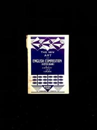 The New Art of English Composition : [更訂版] 第三巻