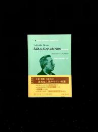 Souls of Japan