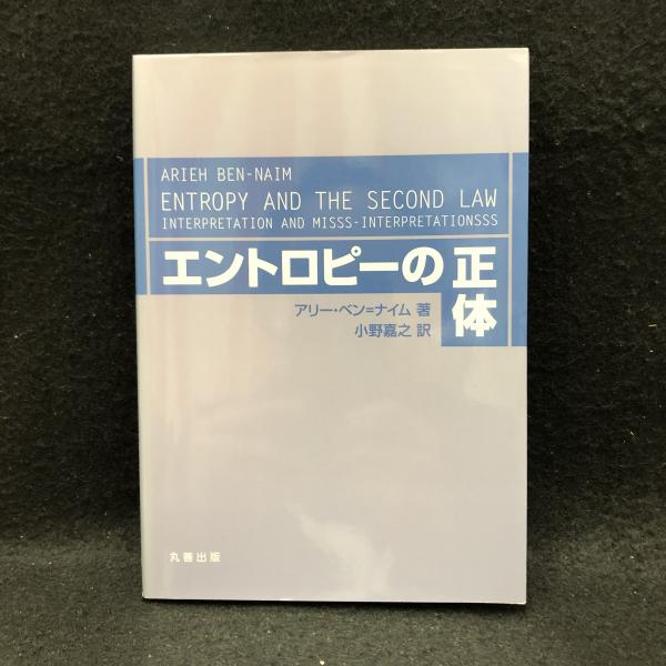 八代集総索引 和歌自立語篇(ひめまつの会編) / 丸三文庫 / 古本