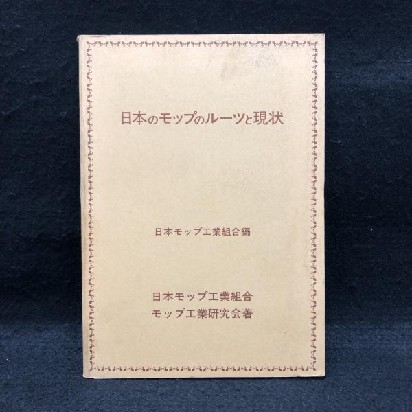 時間と空間(浅野尚 著) / 丸三文庫 / 古本、中古本、古書籍の
