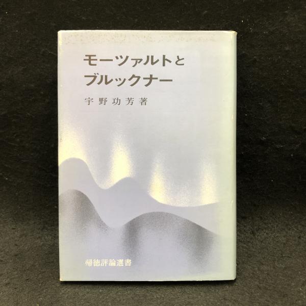 メルロ=ポンティ哲学者事典 全4冊揃(モーリス・メルロ=ポンティ メルロ=ポンティ哲学者事典 全4冊揃(モーリス・メルロ=ポンティ