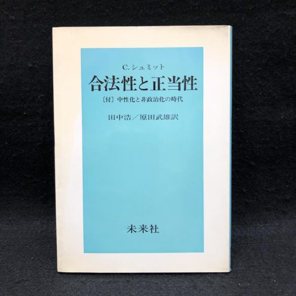 書誌書目シリーズ10 江戸本屋出版記録 上中巻 2冊 / 丸三文庫