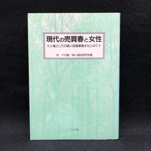 古川柳と謡曲(室山源三郎) / 丸三文庫 / 古本、中古本、古書籍の