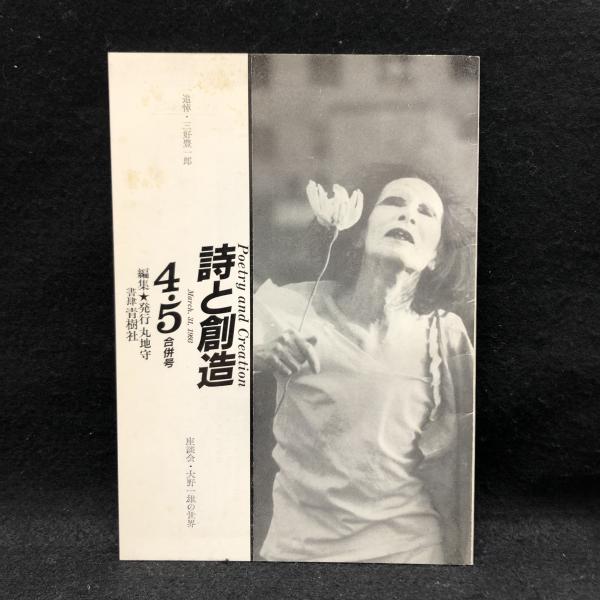 【★安心の定価販売★】 書誌学入門(川瀬一馬/岡崎久司) / 丸三文庫 / 古本、中古本、古 日本古典