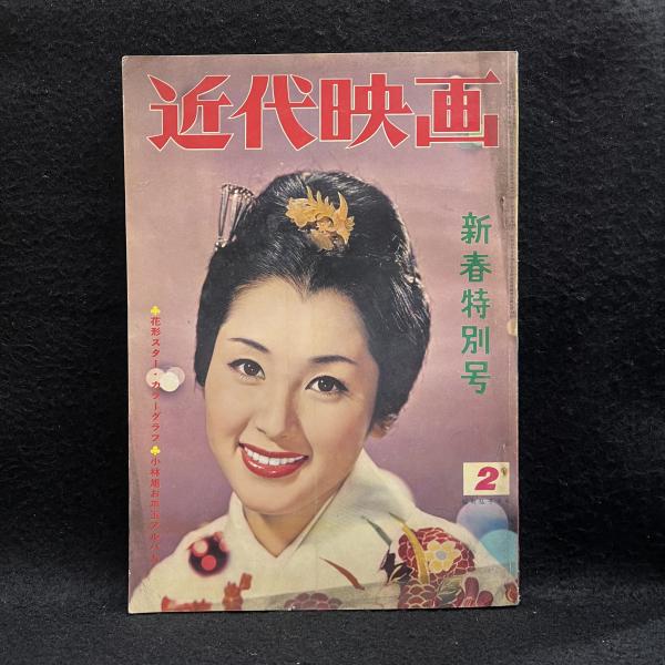 アイデンティティ研究の展望 1 1950~1981年(鑪 幹八郎) / 丸三
