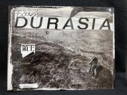 デュラスの領土"Durasia" : マルグリット・デュラスのアジア。