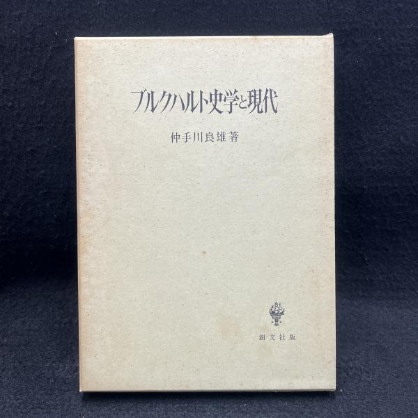パラーディオ「建築四書」注解(桐敷真次郎 編著) / 丸三文庫