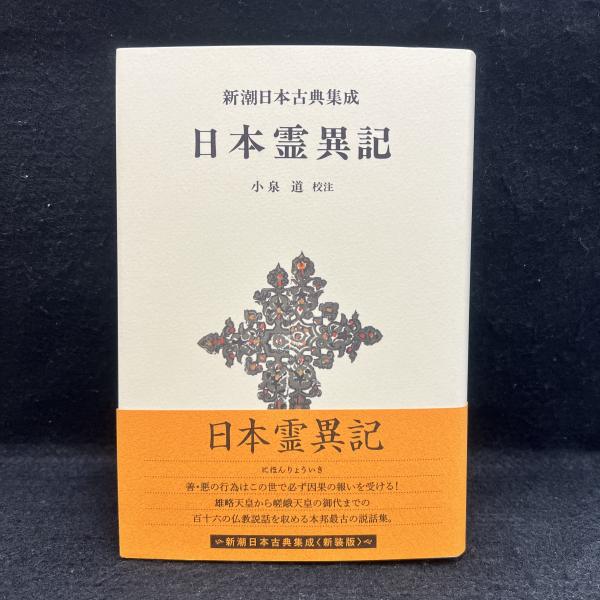 贅沢屋の 著) 与謝野晶子の教育思想研究(平子恭子 / 古本 / 丸三文庫 国文学研究