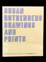 スーザン・ローゼンバーグ : ドローイングと版画を中心に