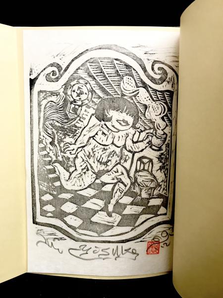 乙女風景 : 井上洋介版画集 | 井上洋介 画 | 村松書館 | ¥2,500 - 日本