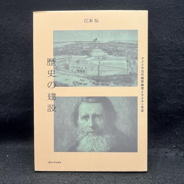 近世仏教説話の研究 : 唱導と文芸(堤邦彦 著) / 丸三文庫 / 古本