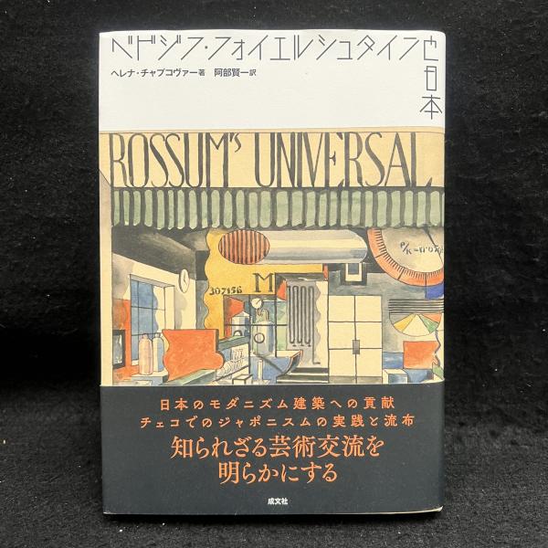 ラッキー・セブン傑作漫才集／香島ラッキー／昭和15年 - 伝統