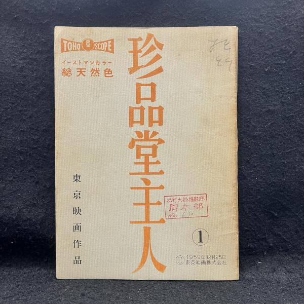 心のシルクロード : 神父と僧侶の往復書簡(アレグリーニ