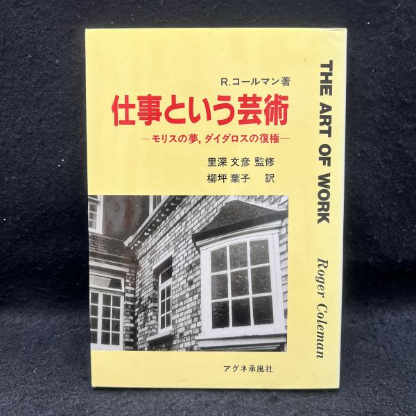 源氏物語の受容と生成/武蔵野書院/新美哲彦