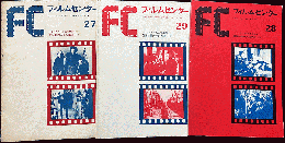FC　フィルムセンター　27.28.29　英国映画の史的展望　1.2.3