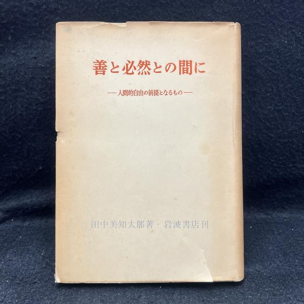 高級素材使用ブランド - 古典ラテン語辞典（改訂増補版） 株式