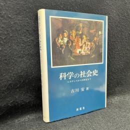 科学の社会史 : ルネサンスから20世紀まで