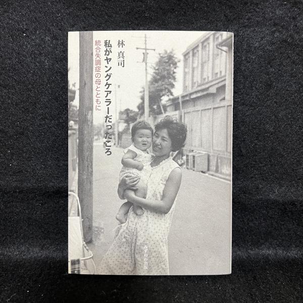 ラッキーセブン傑作漫才集(香島ラッキー) / 丸三文庫 / 古本 ラッキーセブン傑作漫才集(香島ラッキー) / 丸三文庫 / 古本