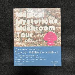 マジカル・ミステリアス・マッシュルーム・ツアー / Magical mysterious mushroom tour