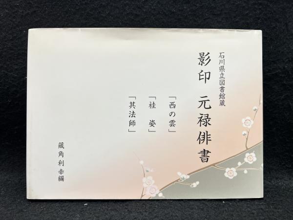 プリンキピア・マテマティカ序論 (叢書思考の生成 1) | A.N.