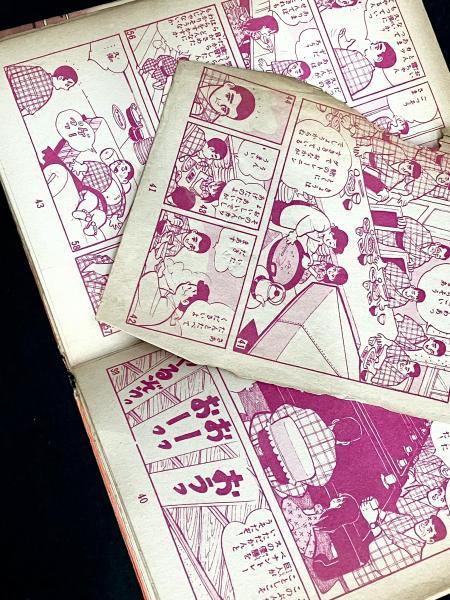 非貸本】 ちかいの魔球 : 全10巻(福本和也 原作 ; ちばてつや 絵