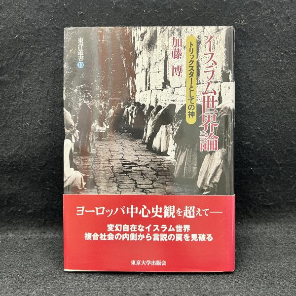 国内外の人気 【中古】 政治権力と人間の自由 (1971年) 和書 - 和書