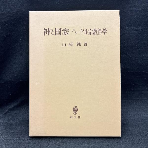 北井一夫作品集1 抵抗 - 古本買取販売 ハモニカ古書店 建築 美術