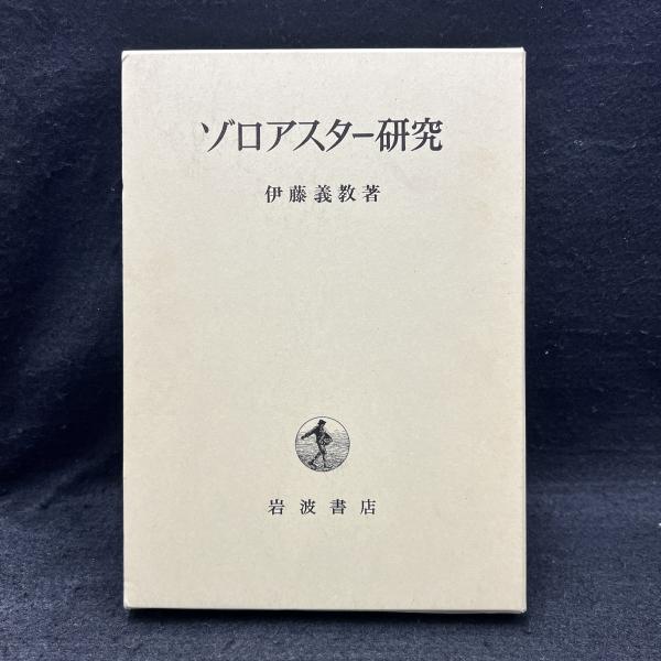 Amazon.co.jp: 北井一夫作品集 1 抵抗 写真集 北井一夫 井上光晴