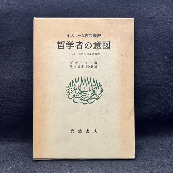山下一海著作集 全10冊揃 / 丸三文庫 / 古本、中古本、古書籍の