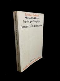 Mikhaïl Bakhtine : le principe dialogique
