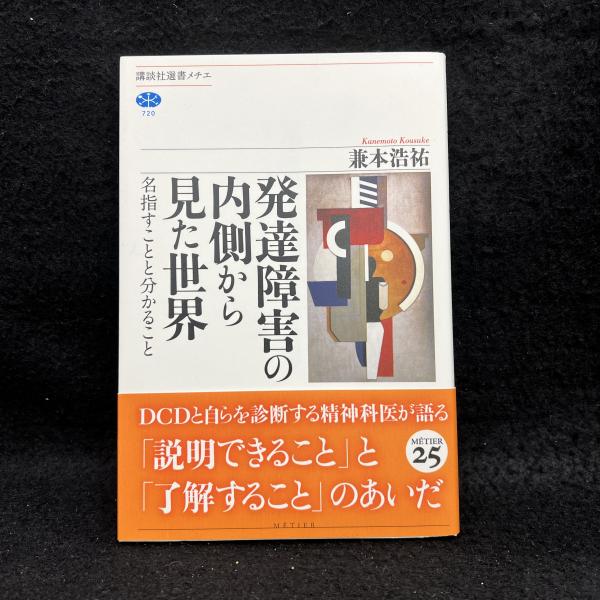 意識ヨーガ: ポーズを使わない最終極意!(成瀬雅春) / 丸三文庫 / 古本