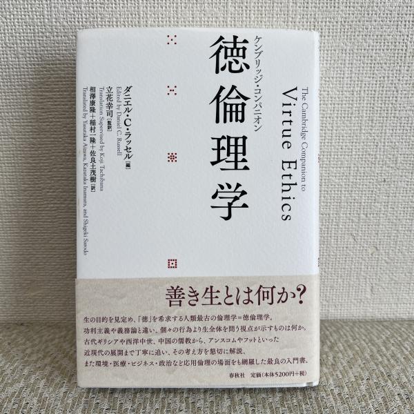 NooteBooks For An Etics 倫理学ノ−ト 倫理ノート |本 | 通販 | Amazon