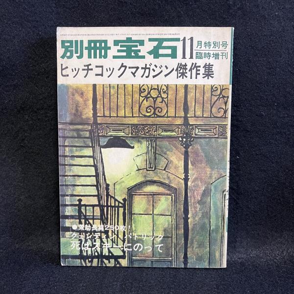妙義・磯部地域の文学 / 丸三文庫 / 古本、中古本、古書籍の通販