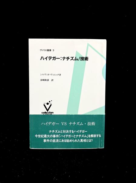 ゴダール全評論・全発言 Ⅱ : 1967-1985(ジャン=リュック