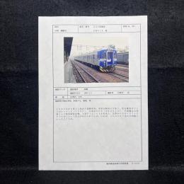【海外鉄道車輌写真資料 】台湾/鉄路局/高雄■500系電車 EM518■通勤電車