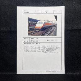 【海外鉄道車輌写真資料 】台湾/鉄路局/高雄■E1000系電車■特急/TGV方式