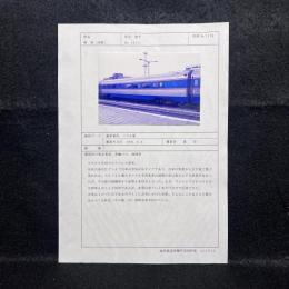 【海外鉄道車輌写真資料 】韓国/国鉄/ソウル駅■旧セマウル号ステンレス客車■大字重工製