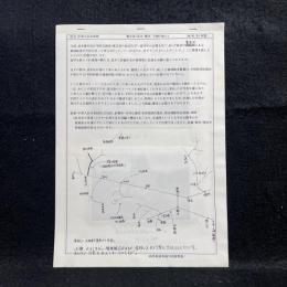【海外鉄道車輌写真資料 】写真8枚/キャプション■吉林省 黄泥河/存在しない森林鉄道/レールバス/路線図/営林局