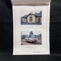 【海外鉄道車輌写真資料 】写真8枚/キャプション■吉林省 黄泥河/存在しない森林鉄道/レールバス/路線図/営林局