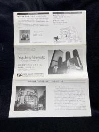 チラシ「シカゴ、シカゴ・II」石元泰博