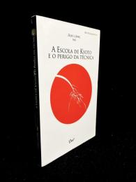 A Escola de Kyoto e o Perigo da Técnica